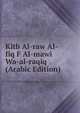 Kitb Al-raw Al-fiq F Al-mawi Wa-al-raqiq (Arabic Edition), 