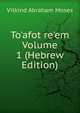 To'afot re'em Volume 1 (Hebrew Edition), Vitkind Abraham Moses 