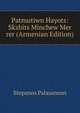 Patmutiwn Hayots: Skzbits Minchew Mer rer (Armenian Edition), Stepanos Palasanean 