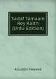 Sadaf Tamaam Rey Raith (Urdu Edition), Aliuddin Naveed 