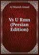 Vs U Rmn (Persian Edition), Al Munsh Amad 
