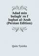 'Adad min bulagh' rn f lughat al-'Arab (Persian Edition), Qsim Tysirkn 
