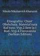 Etnografiia: Chast' Obshchaia. Material'naia Kul'tura.-Vyp.2.Sem'ia I Rod.-Vyp.4.Vierovaniia (Serbian Edition), Nikola Nikolaevich Kharuzin 