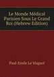 Le Monde Medical Parisien Sous Le Grand Roi (Hebrew Edition), Paul-Emile Le Maguet 