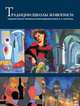 A History of the Reformation of the Church of England. Volume II Part II, 