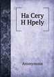 Ha Cery H Hpely, Heinrich Kretschmayr 