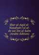 Shar al-Aqid al-Nasafyah f ul al-dn wa-ilm al-kalm (Arabic Edition), 