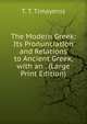 The Modern Greek: Its Pronunciation and Relations to Ancient Greek, with an . (Large Print Edition), T. T. Timayenis 
