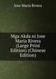 Mga Akda ni Jose Maria Rivera (Large Print Edition) (Chinese Edition), Jose Maria Rivera 