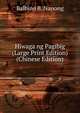 Hiwaga ng Pagibig (Large Print Edition) (Chinese Edition), Balbino B. Nanong 