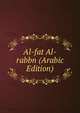 Al-fat Al-rabbn (Arabic Edition), 