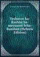 Teshuvot ha-Rashba ha-meyuasot leha-Ramban (Hebrew Edition), Solomon ben Abraham Adret 