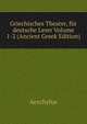 Griechisches Theater, fur deutsche Leser Volume 1-2 (Ancient Greek Edition), Johannes Minckwitz Aeschylus 