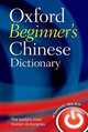 Oxford Beginner's Chinese Dictionary, 