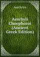 Aeschyli Choephoroi (Ancient Greek Edition), Johannes Minckwitz Aeschylus 