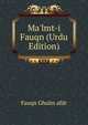 Ma'lmt-i Fauqn (Urdu Edition), Fauqn Ghulm afdr 