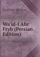 Wa'id-I Ahr Fryb (Persian Edition), 1156-1201 Ahr Fryb 
