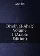 Diwan al-Ahal; Volume 1 (Arabic Edition), Ann lin 