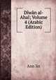 Diwan al-Ahal; Volume 4 (Arabic Edition), Ann lin 
