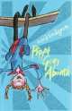 Lindgren A,Pippi Goes Audio Book Road Practice Book, Astrid Lindgren 
