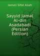 Sayyid Jamal Al-din Asadabadi (Persian Edition), Jamali Sifat Allah 
