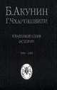 Anarchism. A Very Short Introduction, Colin Ward 