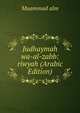 Judhaymah wa-al-zabb: riwyah (Arabic Edition), Muammad alm 