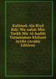 Kalimah Ala Riyd Bsh: Wa-safah Min Tarkh Mir Al-hadth Tataamman Khilsati Aytihi (Arabic Edition), 