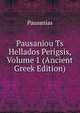 Pausaniou Ts Hellados Perigsis, Volume 1 (Ancient Greek Edition), Pausanias 