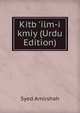 Kitb 'ilm-i kmiy (Urdu Edition), Syed Amirshah 