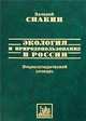 Studi Di Procedura Penale (Italian Edition), В.В. Снакин 
