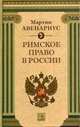 The Comedy of Dante Allighieri. Sic: Part I--The Hell, М. Авенариус 