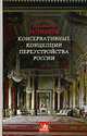 La Divine Comdie De Dante Alighieri: L`enfer (French Edition), А.В. Репников 