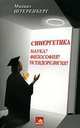 Dante Interpreted: A Brief Summary of the Life, Times, and Character of Dante, М.И. Штеренберг 