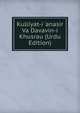 Kulliyat-i 'anasir Va Davavin-i Khusrau (Urdu Edition), 