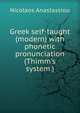 Greek self-taught (modern) with phonetic pronunciation (Thimm's system.), Nicolaos Anastassiou 