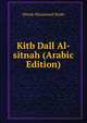 Kitb Dall Al-sitnah (Arabic Edition), Nimah Muammad Shukr 