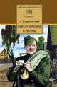 Стихотворения и поэмы ("Василий Теркин", "Дом у дороги"), Твардовский Александр Трифонович 