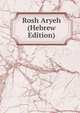 Rosh Aryeh (Hebrew Edition), 
