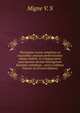 Theologiae cursus completus ex tractatibus omnium perferctissimis ubique habitis, et a magna parte episcoporum necnon theologorum Europ?e catholicae, . unice conflatus Volume 26 (French Edition), Migne V. S 