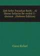 Zeh Sefer Parashat Reeh: . Al Shene Sefarim Be-reshit U-shemot . (Hebrew Edition), Oana Refael 