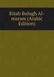 Kitab Bulugh Al-maram (Arabic Edition), 