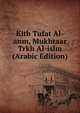Kitb Tufat Al-anm, Mukhtaar Trkh Al-islm (Arabic Edition), 