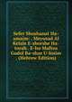 Sefer Shoshanat Ha-amaim: . Meyusad Al Kelale E-shorshe Ha-torah . E-hu Maftea Gadol Ba-shas U-fosim . (Hebrew Edition), 