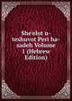 She'elot u-teshuvot Peri ha-sadeh Volume 1 (Hebrew Edition), 
