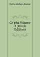 Cr-pha Volume 2 (Hindi Edition), Datta Akshaya Kumar 