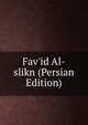 Fav'id Al-slikn (Persian Edition), 