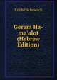 Gerem Ha-ma'alot (Hebrew Edition), Knobil Schewach 