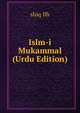 Islm-i Mukammal (Urdu Edition), shiq Ilh 