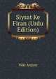 Siysat Ke Firan (Urdu Edition), Vakl Anjum 